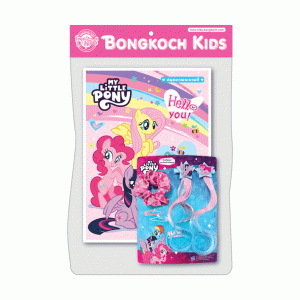 MY LITTLE PONY สมุดภาพระบายสี Hello you! + ยางรัดผมและกิ๊บติดผมโพนี่